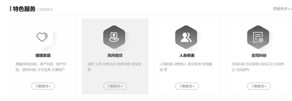 啟凡律師網站客戶網站截圖-河南煥廷律師事務所