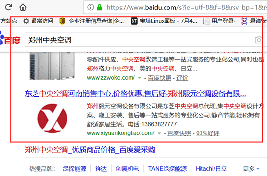鄭州中央空調排名截圖