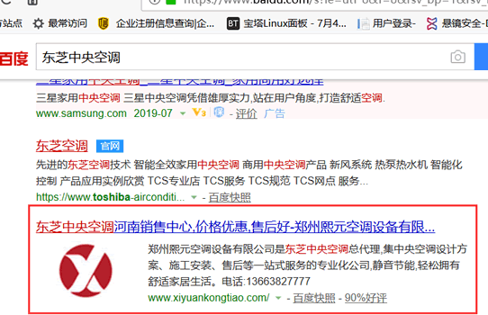中央東芝空調排名截圖